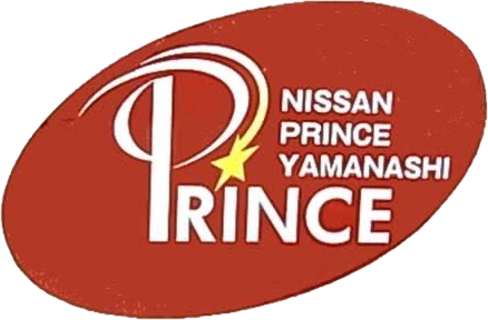 日産プリンス山梨販売株式会社